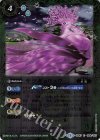  SD47-004 C ヤツギョリュウ 