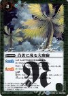  BS35-078 R 白雲に茂る天翼樹(SD47収録/2018年度版) 