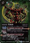  BS37-074 R 兜魔神(SD47収録/2018年度版) 