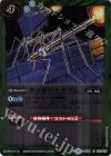  SD31-012 C テッポウナナフシ(SD47収録/2018年度版) 