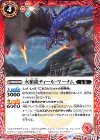  SD48-004 C 火槍龍ティール・マーナム 
