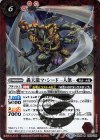  SD48-009 R 轟天龍マ・シード -人態- 