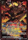  SD48-010 M 剣舞龍皇マ・ザイン -人態- 