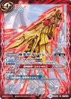  SD48-011 C 神拳甲ガンドレット 