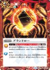  SD48-013 C グランドロー 