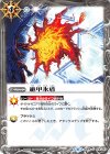  SD06-016 C 絶甲氷盾(SD48収録) 