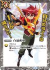  BS33-079 C 白晶防壁(SD48収録) 