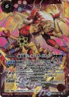 【傷】創造龍ジェネレイタードラゴン