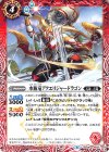 SD49-001 C 水瓶竜アクエリジャードラゴン