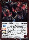  SD49-002 R 甲冑双魚ピスケ・オステウス 