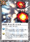  SD49-007 C キャンサーシェル 