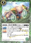 BS47-027 C 天星12宮 樹星獣セフィロ・シープ(SD49収録)