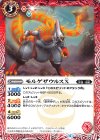  SD49-CP01 - モルゲザウルスX 