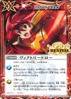  GX19-RV001 - ヴィクトリードロー(SD49収録) 