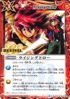  GX19-RV002 - ライジングドロー(SD49収録) 