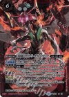  SD49-X01 X 月紅龍ストライク・ジークヴルム・サジッタ 