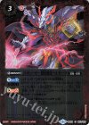  SD51-001 C ゴッドシーカー 超星使徒ペルディータ 