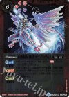  SD51-003 R 白き超星使徒ホワイトヴルム 