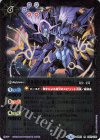  SD51-007 R 黒き超星使徒ブラックヴルム 