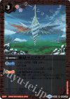  SD51-008 R 神星ラニアケア 