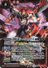 SD51-X01 X 超神星龍ジークヴルム・ノヴァX