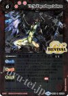 BS43-RV004 R 黒皇龍ダークヴルム(SD51収録/2019年度版)
