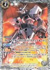  SD52-004 C ストライクガンダム[ディアクティブモード] 