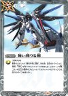  SD52-016 C 舞い降りる剣 