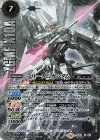  SD52-X02 X-SEC フリーダムガンダム(SECRET) 