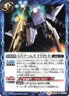  SD53-012 C GNアームズ TYPE-E 