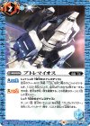  SD53-014 C プトレマイオス 