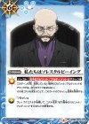  SD53-016 C 私たちはソレスタルビーイング 