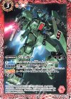  SD54-004 C ジェガン 