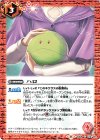 SD54-012 C ハロ