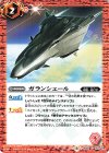  SD54-013 C ガランシェール 
