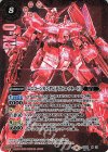  SD54-X01 X-SEC ユニコーンガンダム[デストロイモード](SECRET) 