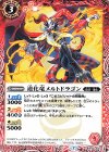  SD55-002 C 道化竜メルトドラゴン 