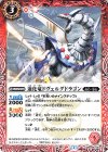  SD55-003 C 道化竜ドヴェルグドラゴン 