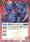  SD55-004 C 道化竜ドラゴ・フランケリー 