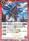  SD55-007 C 道化竜トリックスタードラゴン 