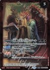  SD55-010(A)｜SD55-010(B) 転醒R 百識の書架渓谷｜百識の主ウィズダンブール 