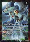  SD55-011(A)｜SD55-011(B) 転醒R 新しき世界｜風雅龍エレア・ラグーン 