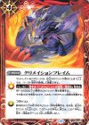  SD55-012 C クリメイションフレイム 