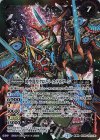 SD55-TX01(A)｜SD55-TX01(B) 転醒X 時空龍クロノ・ドラゴン｜時空龍皇クロノバース・ドラグーン 