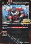  SD56-RV004 R 皇牙獣キンタローグ・ベアー 