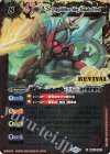  BS47-CP01 - 龍の覇王ジーク・ヤマト・フリード(SD56収録/2020年度版) 