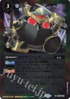  SD57-003 C ロクテンヘッド 