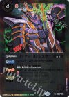  SD57-004 R ロクテン・コンジュラー 