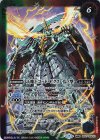  SD57-006(A)｜SD57-006(B) 転醒R オワリノ世界｜天魔王ゴッド・ゼクス -焉ノ型- 