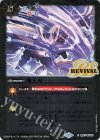  SD57-RV005 C 魔王刃 